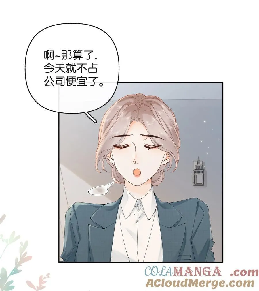 折月亮无删减正版小说免费阅读漫画,038 你做春梦了？1图