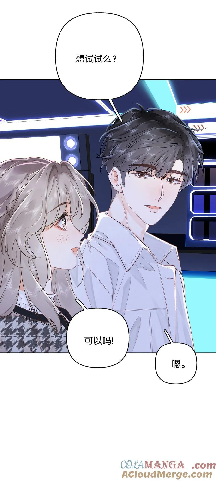 折月亮漫画,034 配偶情侣什么的,太暧昧了1图