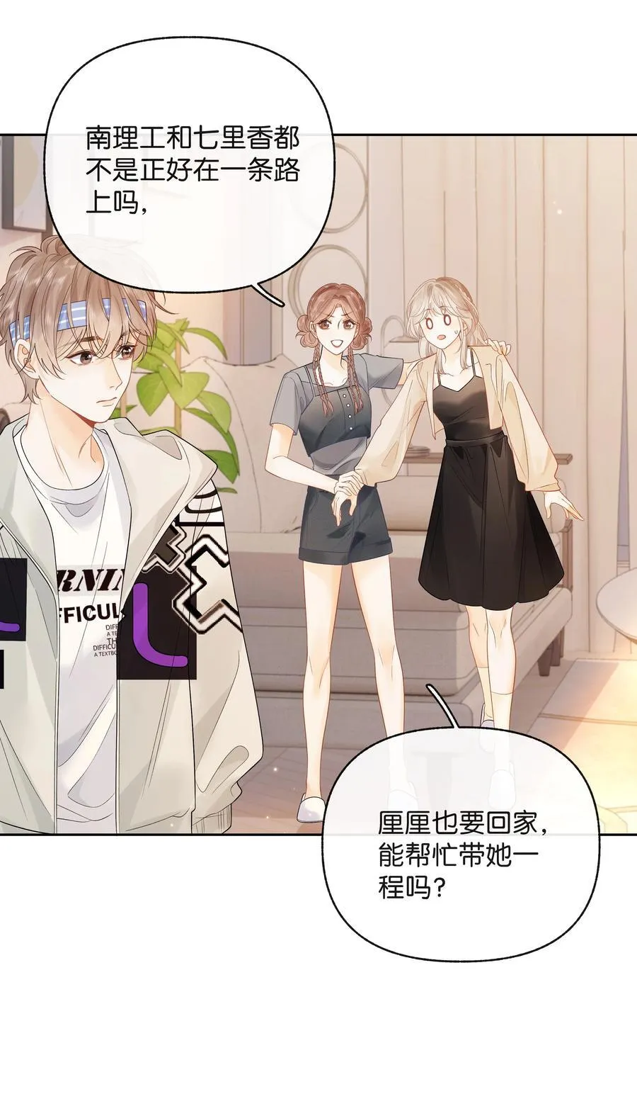 折月亮漫画,019 云厘厘2图