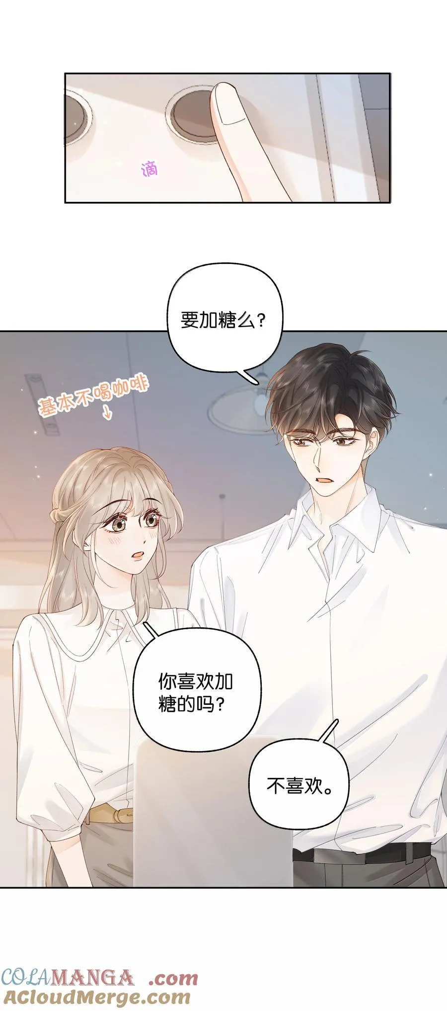 折月亮漫画,039 两个人的休息室1图