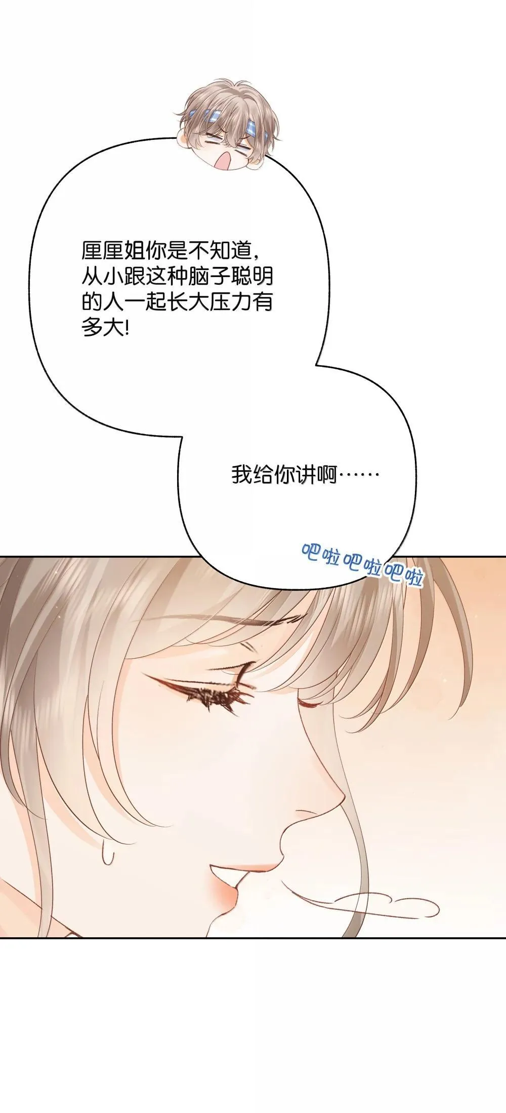 折月亮txt下载百度网盘漫画,026 对他的认知1图