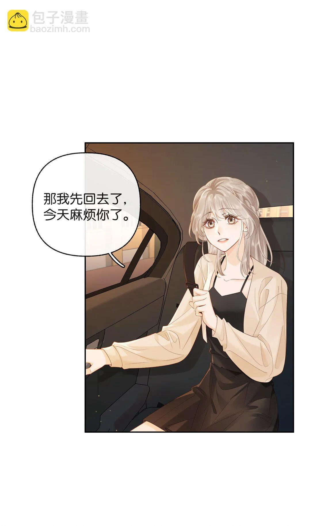 折月亮漫画,020 你惨啦，你坠入爱河了1图