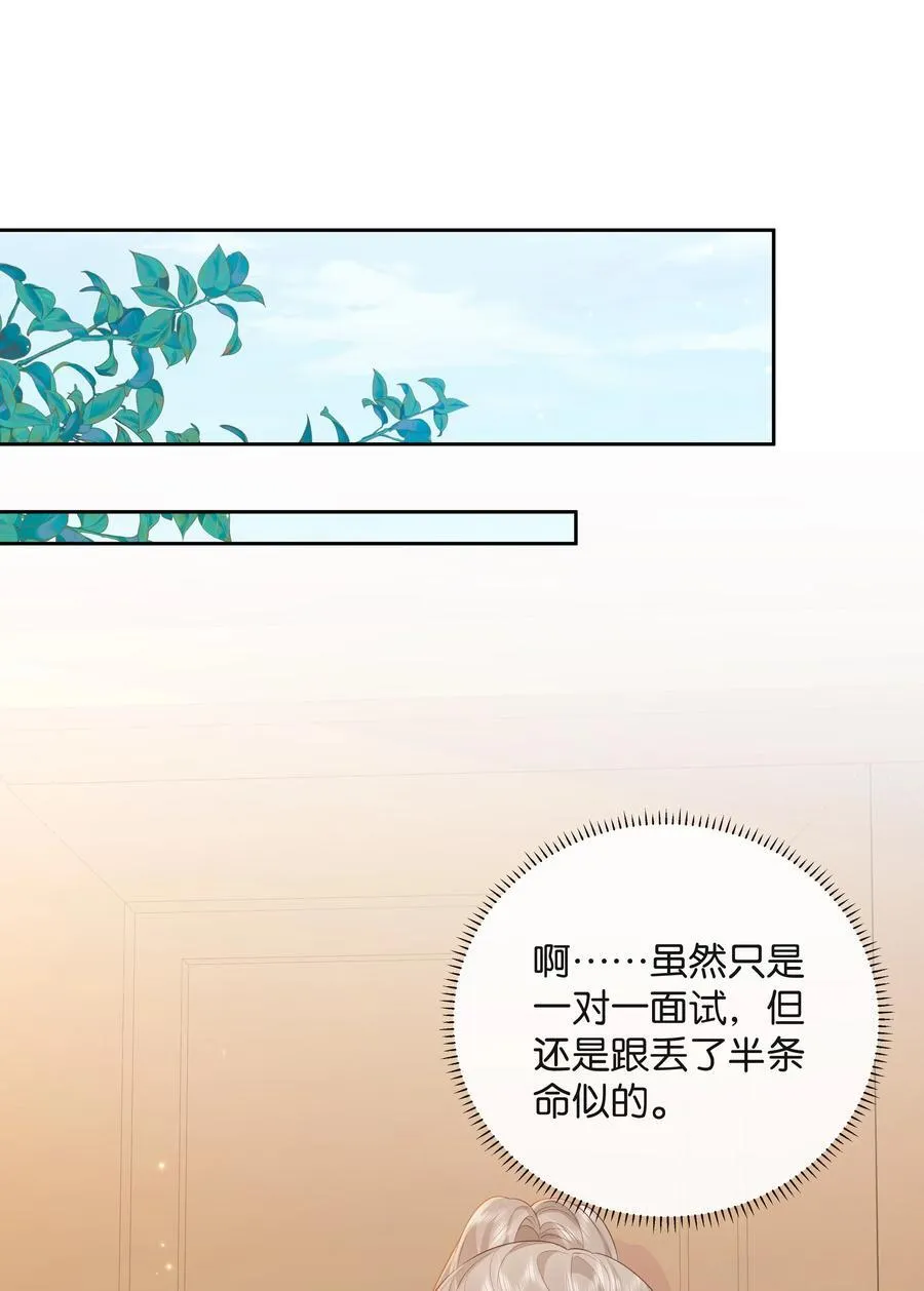 折月亮教程漫画,021 不是已经给你了吗2图