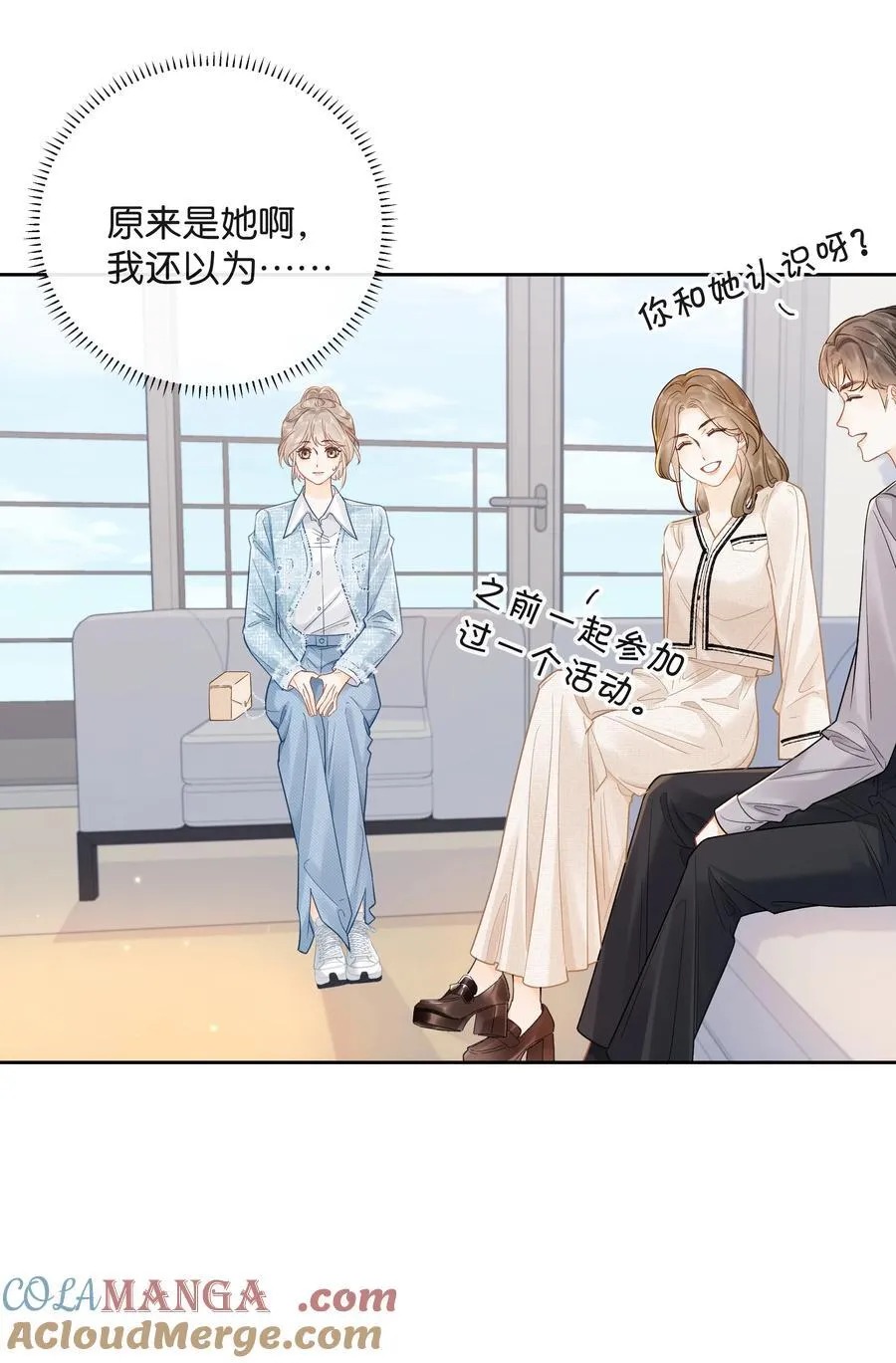 折月亮教程漫画,021 不是已经给你了吗1图