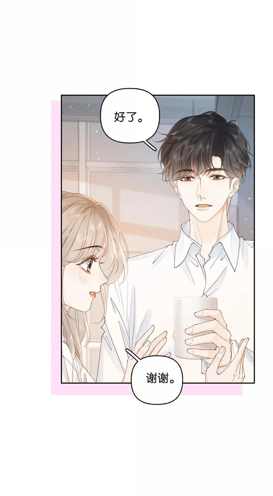 折月亮漫画,039 两个人的休息室2图