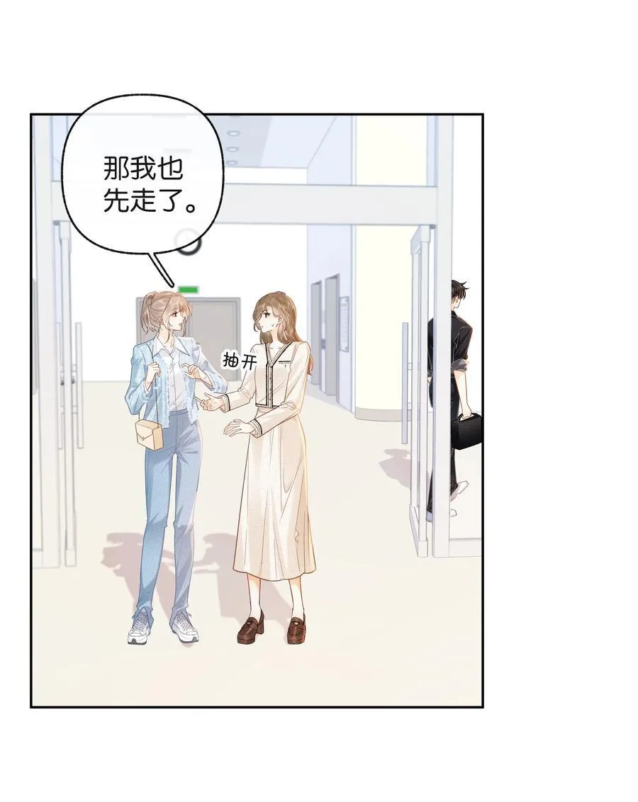 《折月亮》小说阅读漫画,022 云厘厘支棱起来了1图