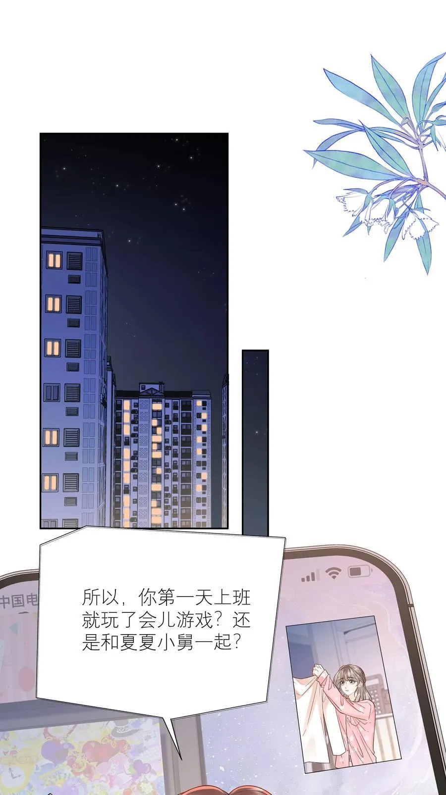 折月亮在线阅读漫画,036 往事2图