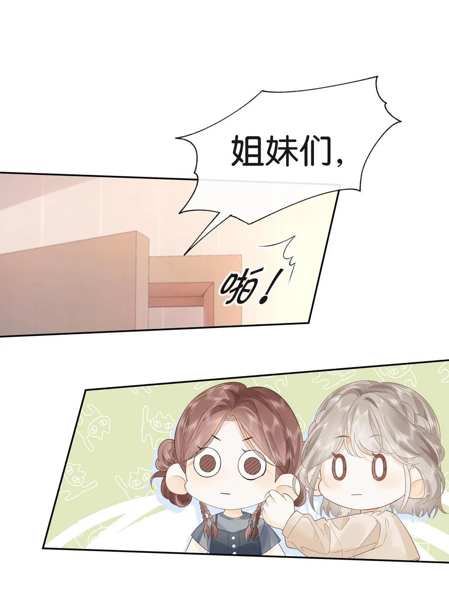 折月亮百度网盘漫画,019 云厘厘2图