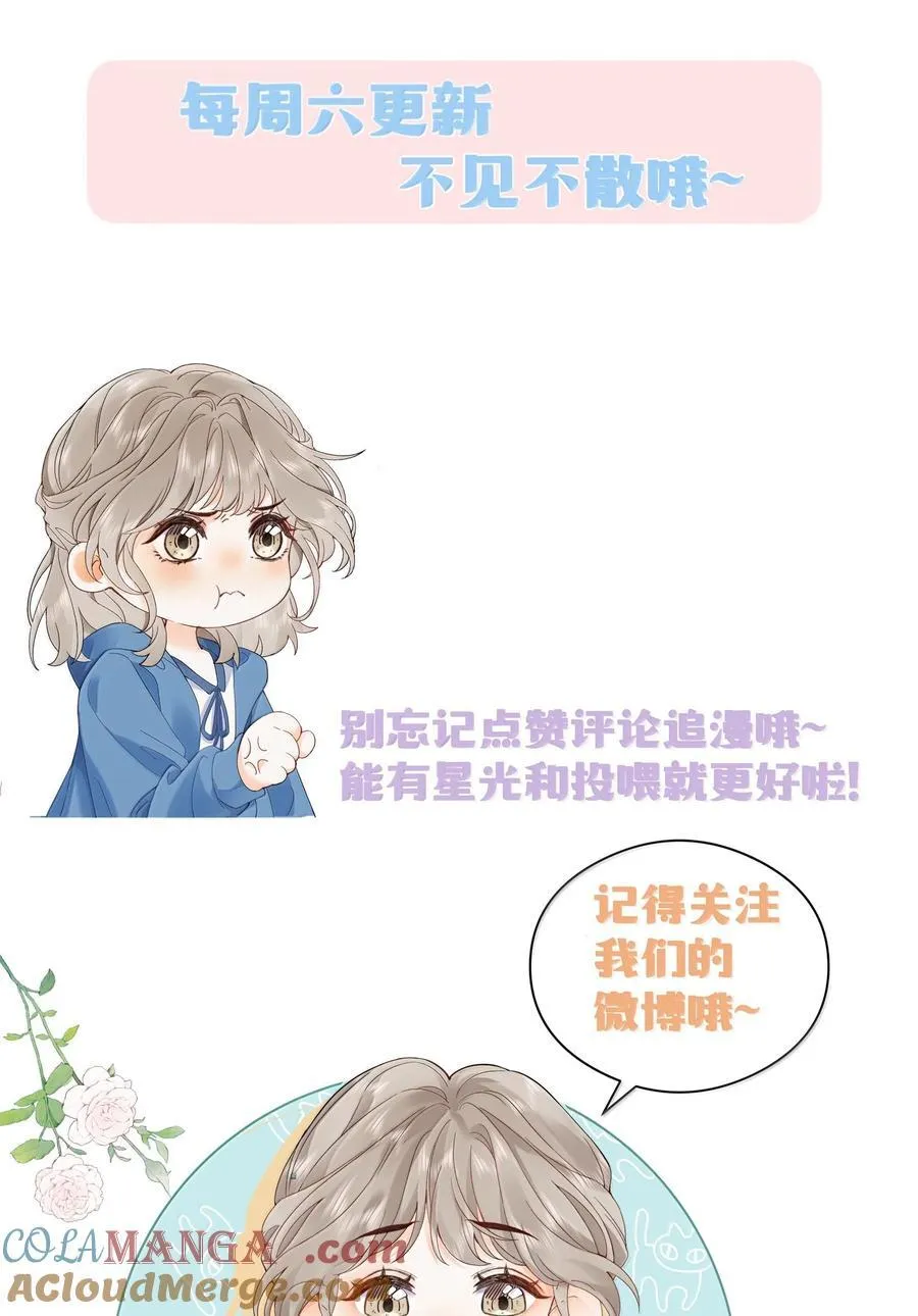 折月亮漫画,039 两个人的休息室1图