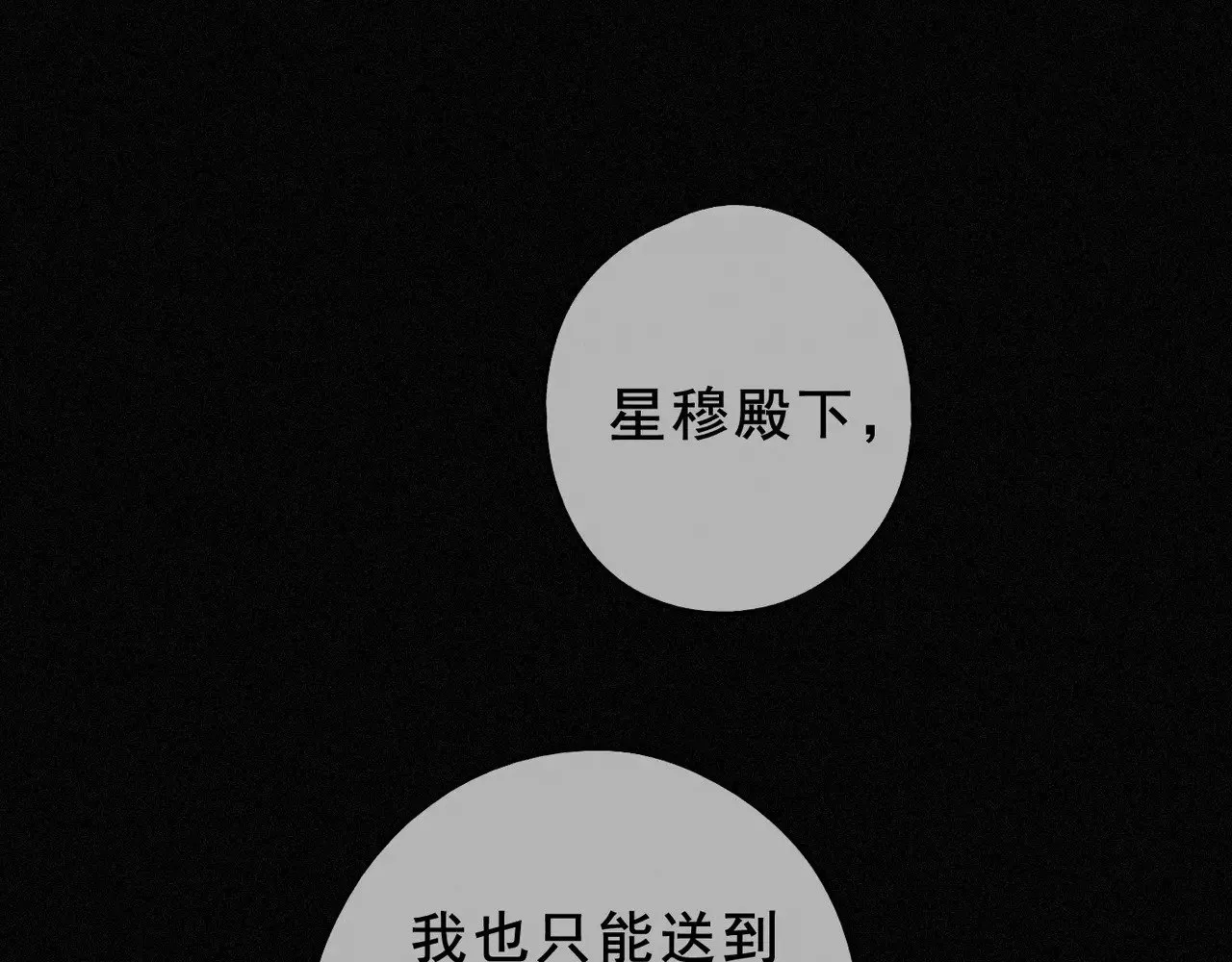 困兽之染漫画免费版下拉式六漫画 49集漫画,第41话 启程2图
