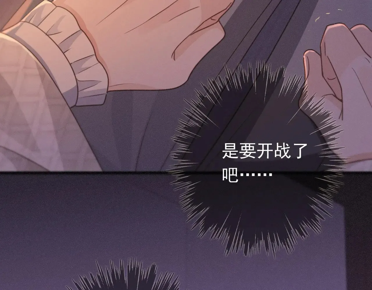 困兽之染漫画最新漫画,第40话 纵情2图