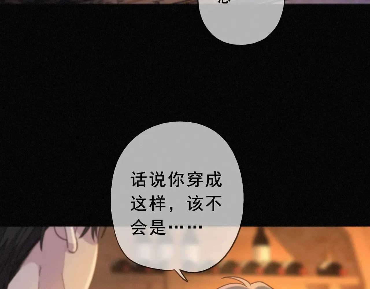 困兽之染漫画免费版下拉式六漫画 49集漫画,第41话 启程1图