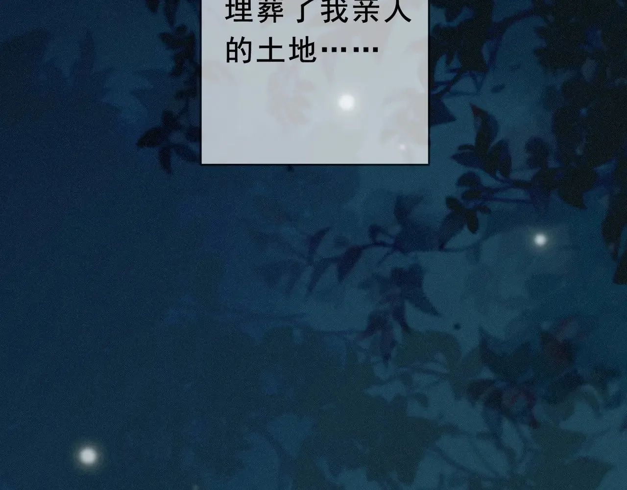 困兽之染人物形象漫画,第41话 启程1图