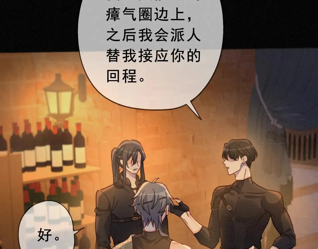 困兽之染漫画免费版下拉式六漫画 49集漫画,第41话 启程1图