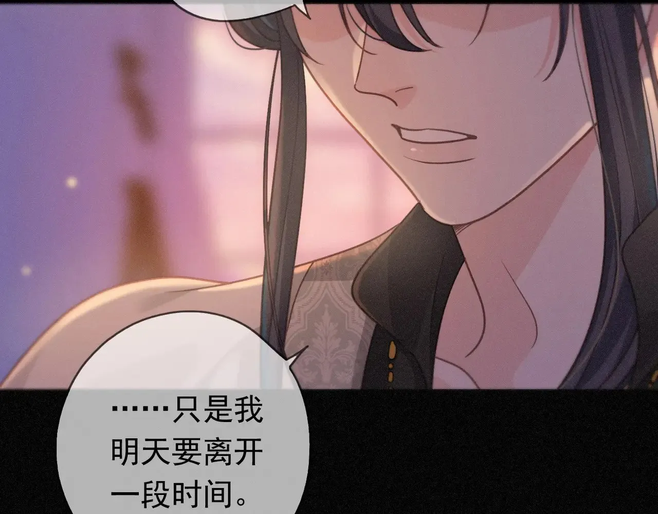 困兽之染漫画最新漫画,第40话 纵情2图