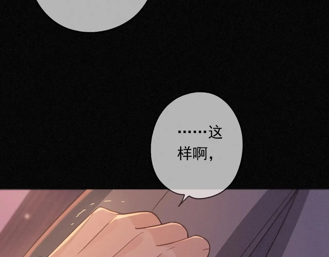 困兽之染漫画最新漫画,第40话 纵情1图