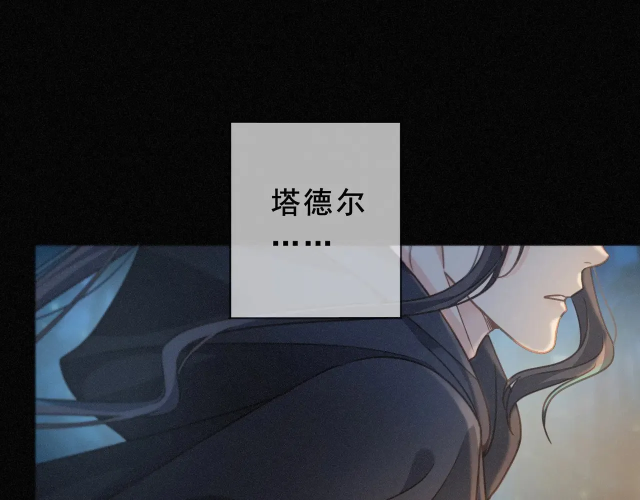 困兽之染人物形象漫画,第41话 启程2图