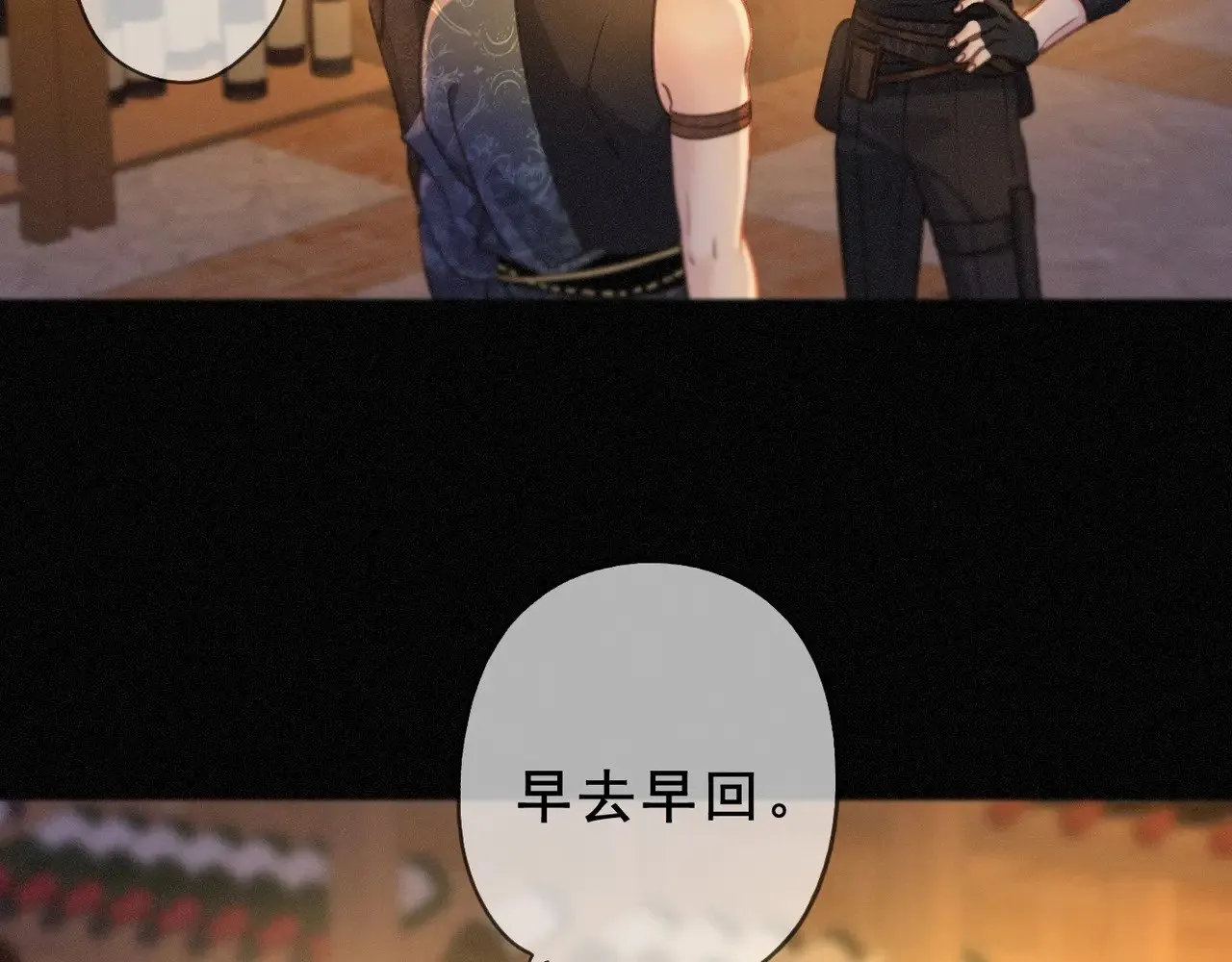 困兽之染漫画免费版下拉式六漫画 49集漫画,第41话 启程2图