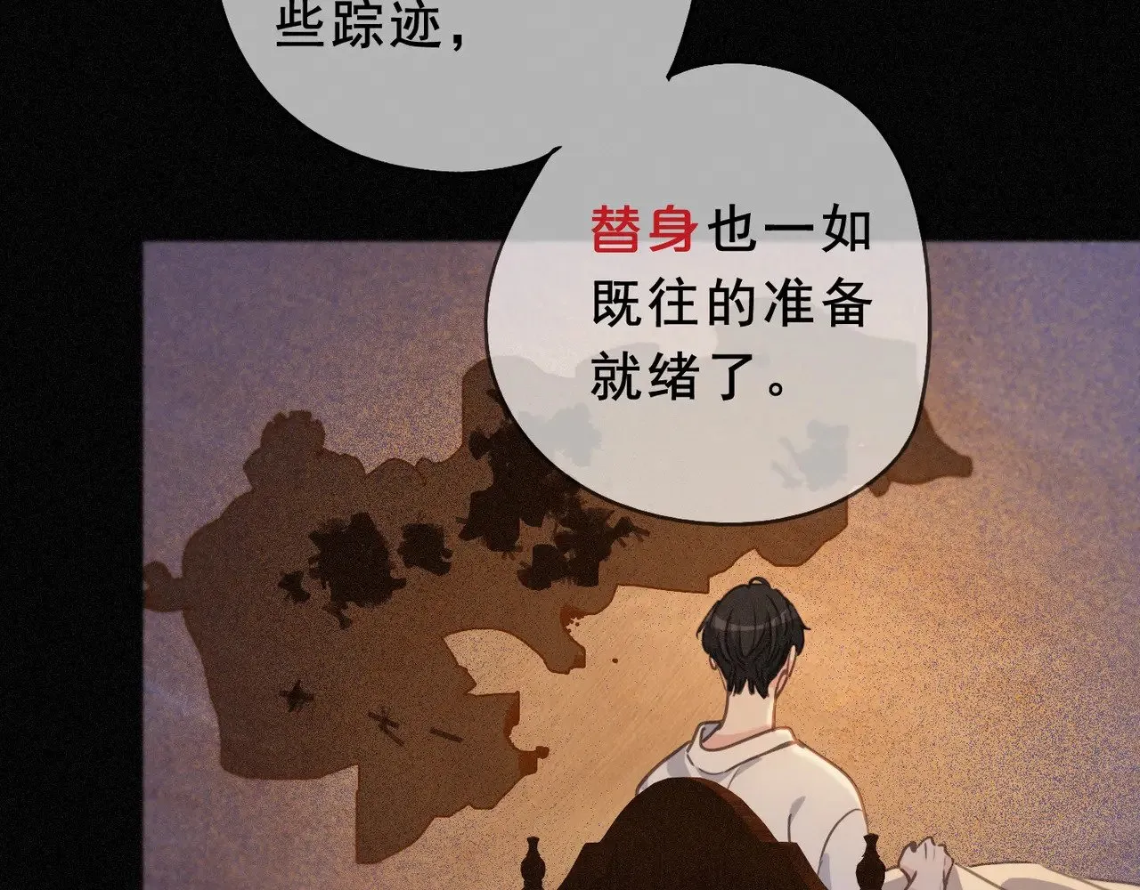 困兽之染漫画免费版下拉式六漫画 49集漫画,第41话 启程2图