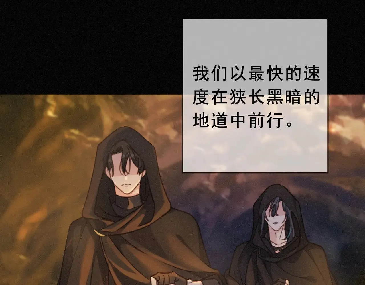 困兽之染漫画免费版下拉式六漫画 49集漫画,第41话 启程1图