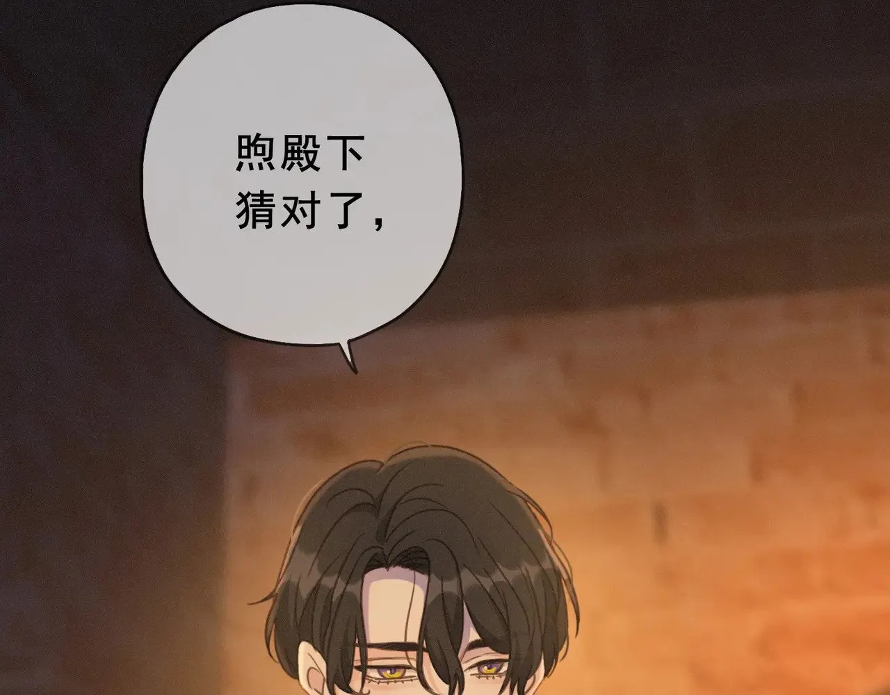 困兽之染漫画免费版下拉式六漫画 49集漫画,第41话 启程1图