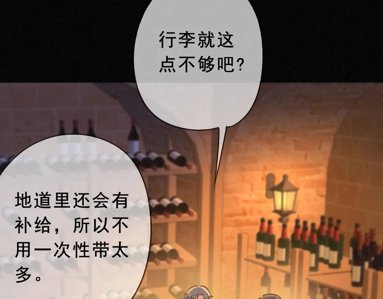 困兽之染漫画免费版下拉式六漫画 49集漫画,第41话 启程1图