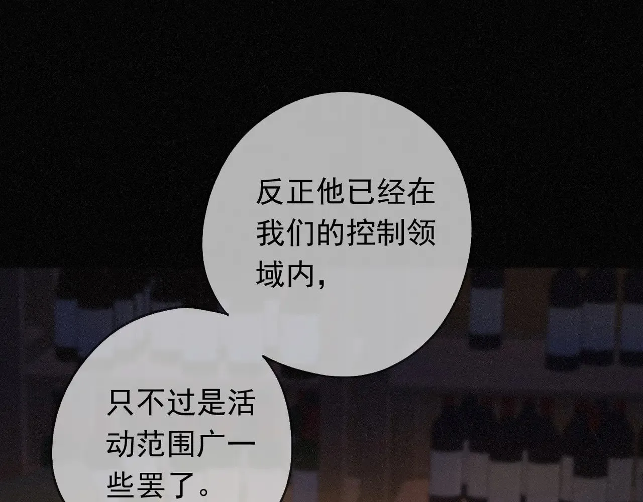 困兽之染漫画免费版下拉式六漫画 49集漫画,第39话 饯别2图