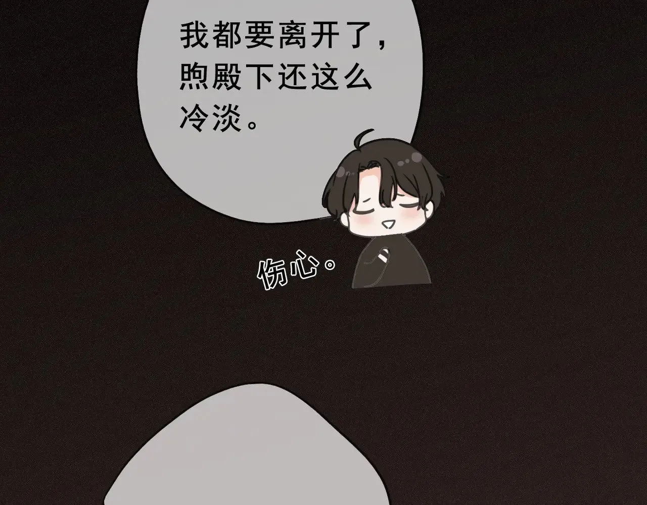困兽之染漫画免费版下拉式六漫画 49集漫画,第41话 启程1图