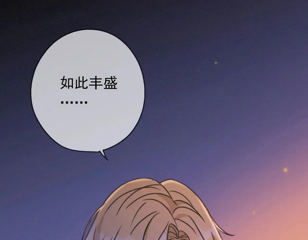 困兽之染漫画最新漫画,第40话 纵情1图