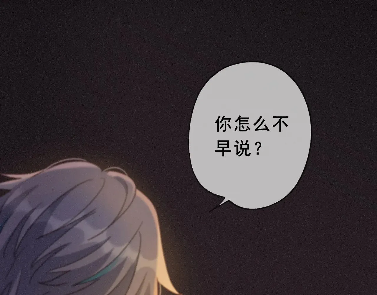 困兽之染漫画免费版下拉式六漫画 49集漫画,第41话 启程2图