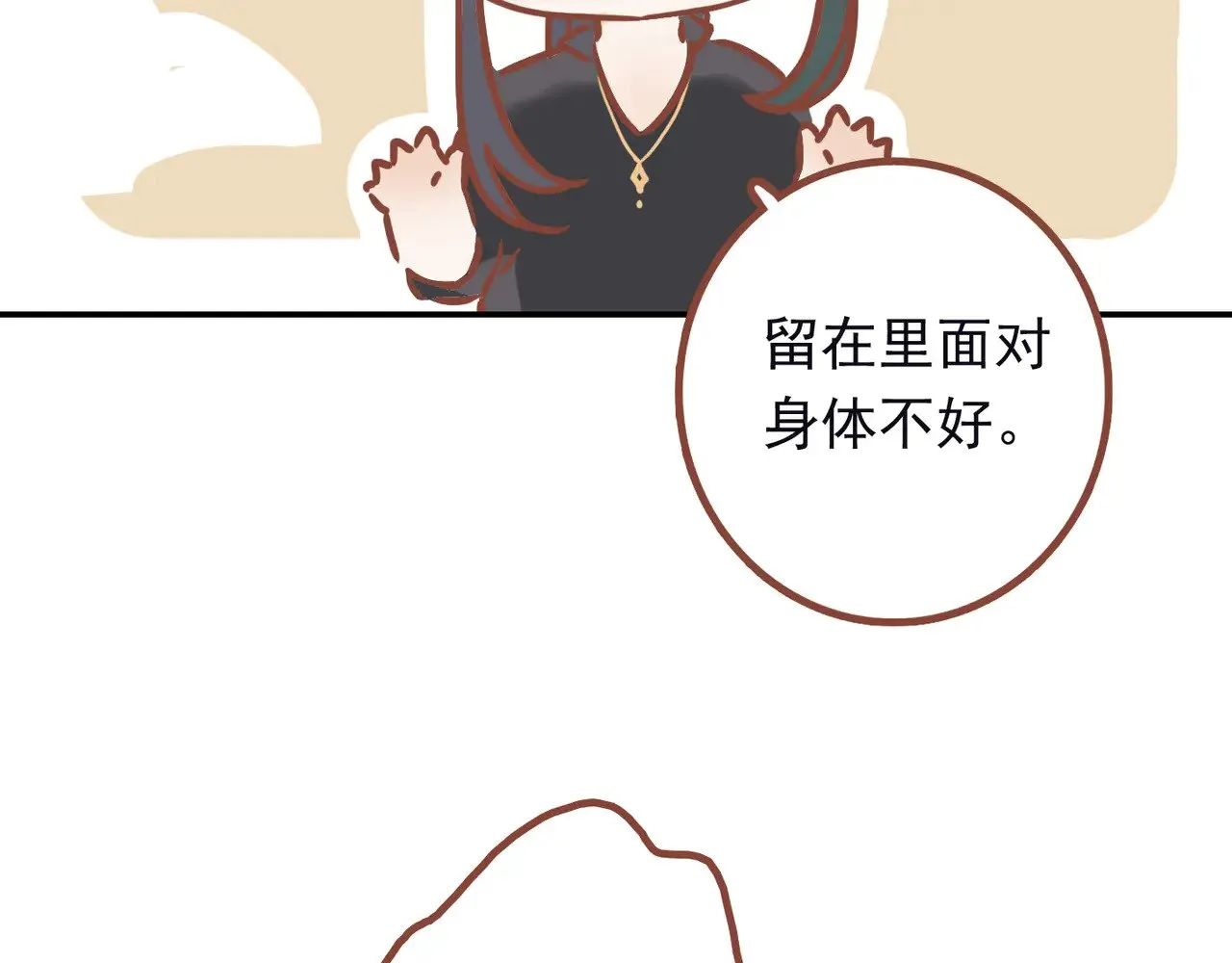 困兽之染漫画免费版下拉式六漫画 49集漫画,小剧场&同人集锦022图