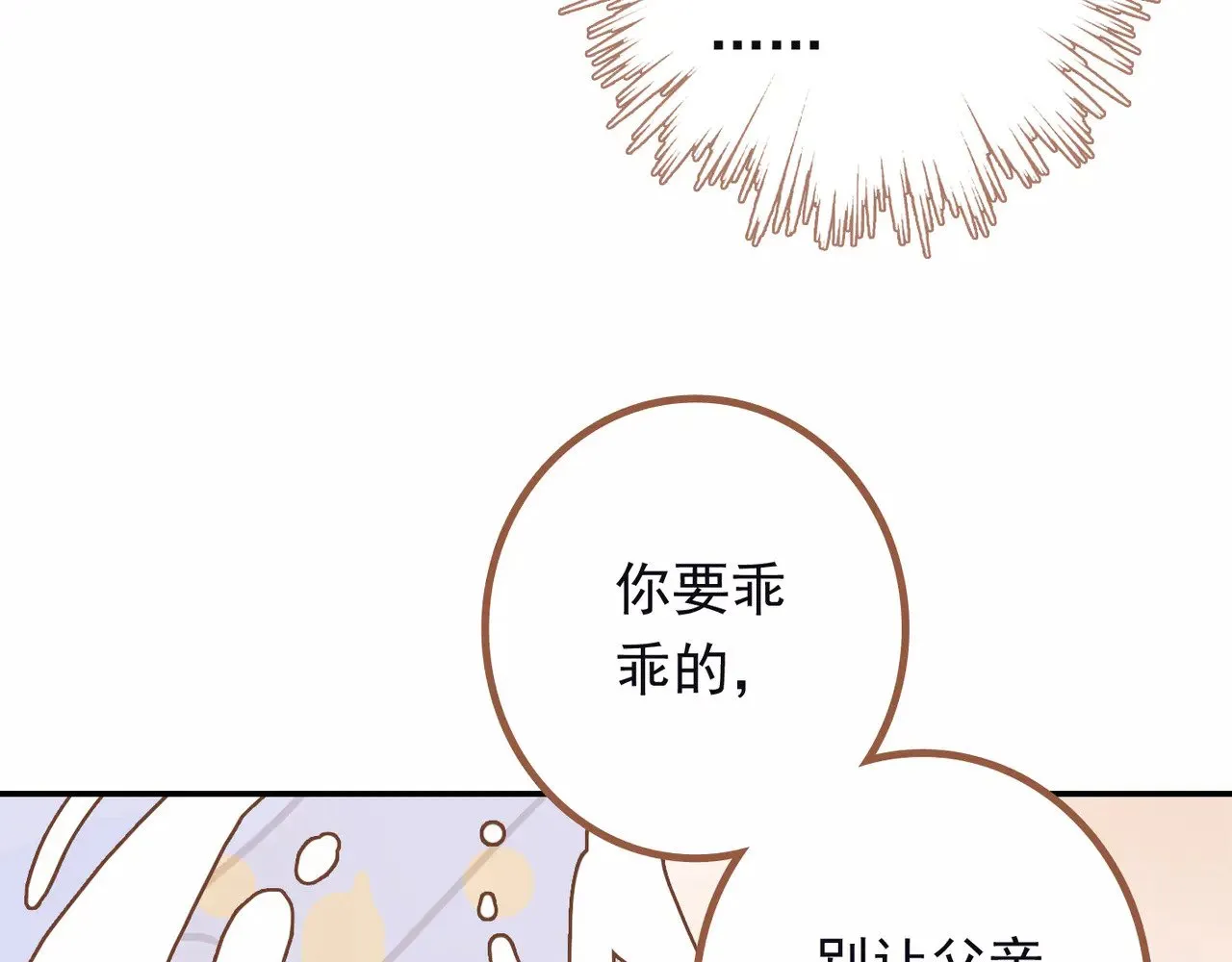 困兽之染漫画最新漫画,小剧场&同人集锦022图