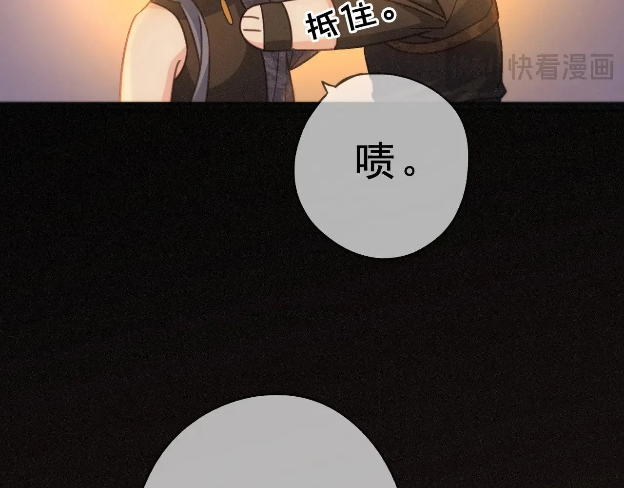 困兽之染漫画免费版下拉式六漫画 49集漫画,第41话 启程2图