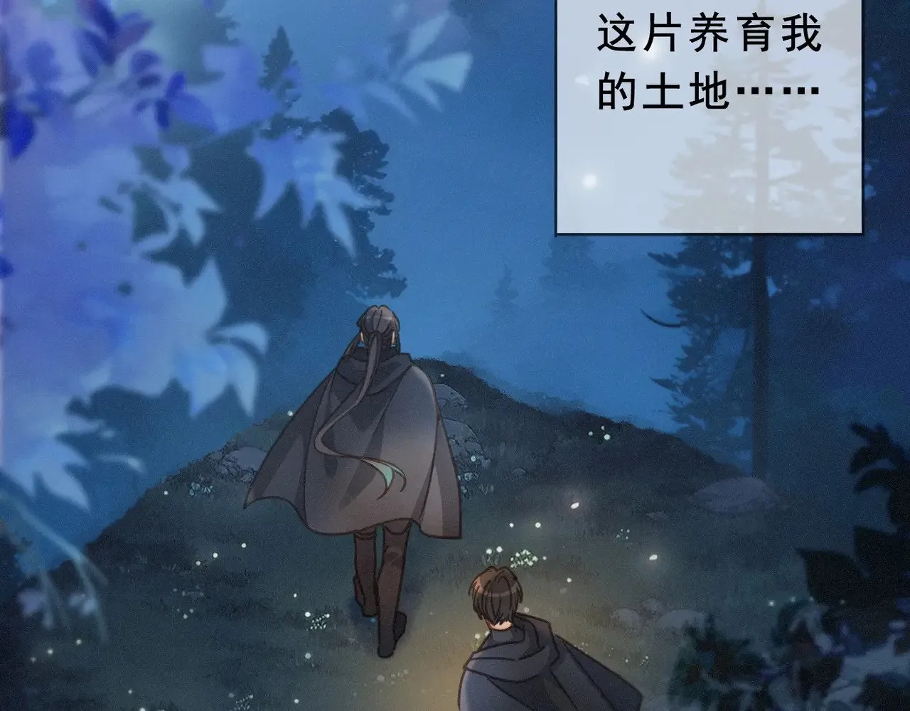 困兽之染人物形象漫画,第41话 启程1图