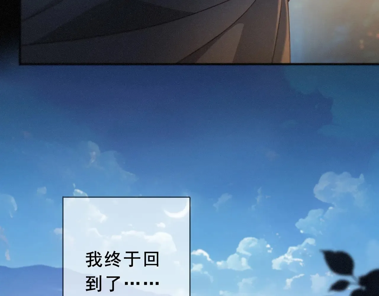 困兽之染人物形象漫画,第41话 启程1图