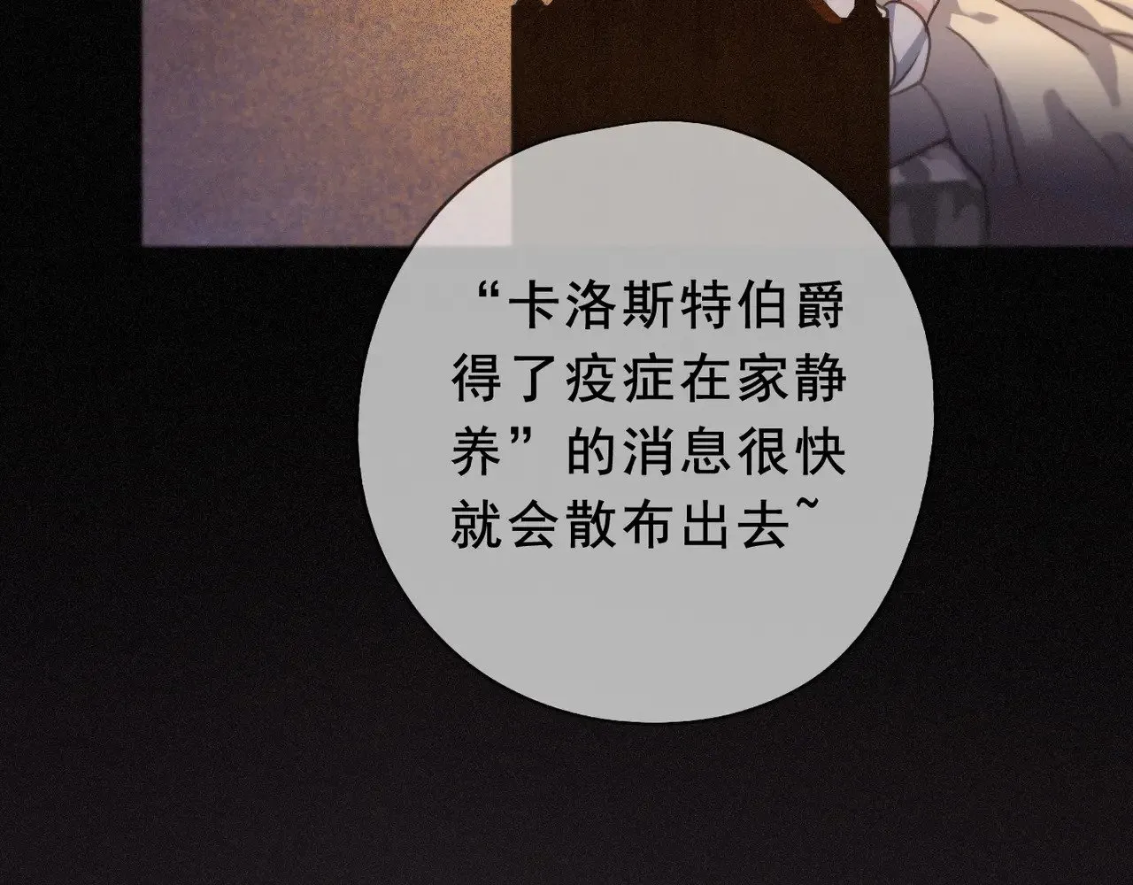 困兽之染漫画免费版下拉式六漫画 49集漫画,第41话 启程1图