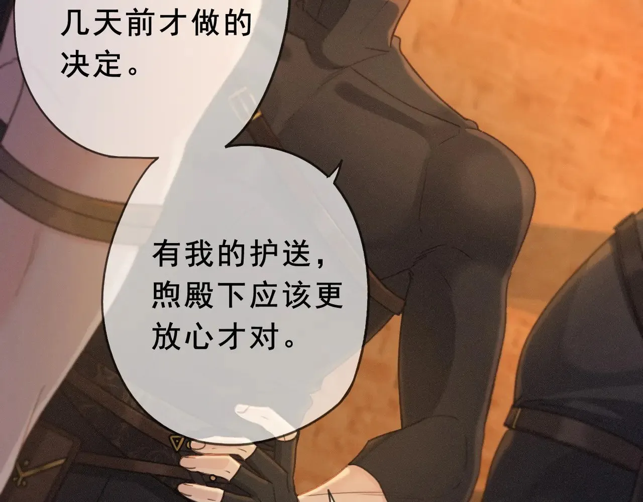 困兽之染漫画免费版下拉式六漫画 49集漫画,第41话 启程2图