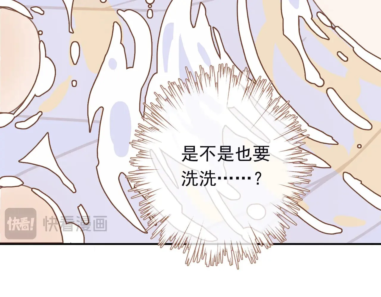 困兽之染漫画最新漫画,小剧场&同人集锦022图