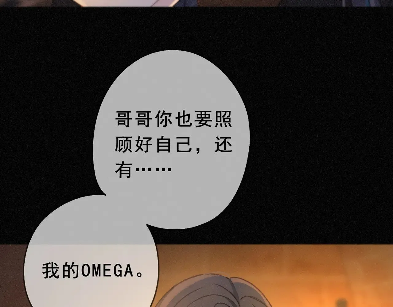 困兽之染漫画免费版下拉式六漫画 49集漫画,第41话 启程2图
