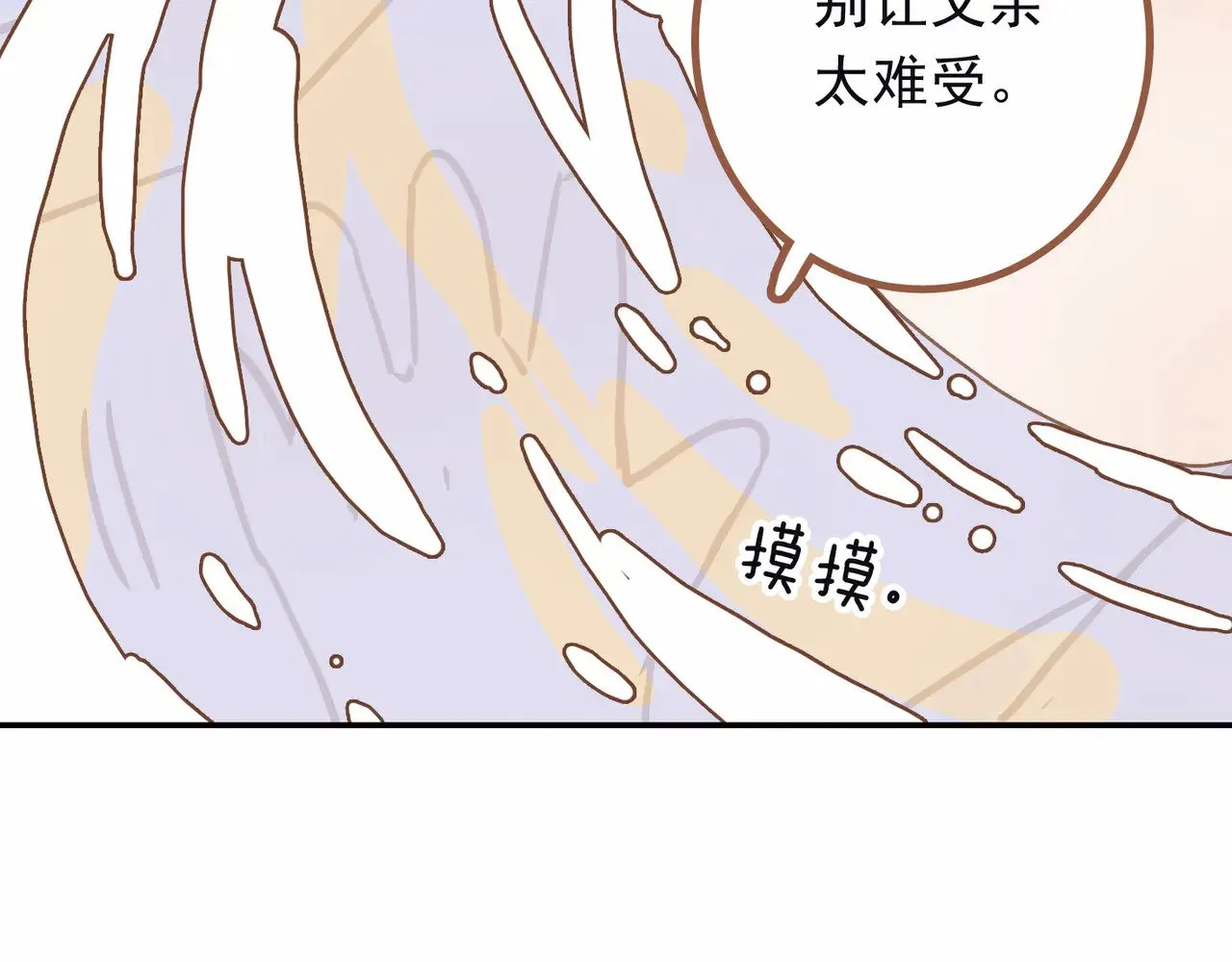 困兽之染漫画最新漫画,小剧场&同人集锦021图