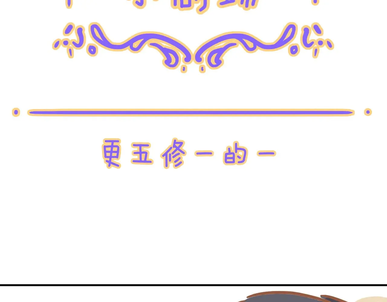 困兽之染漫画最新漫画,小剧场&同人集锦022图