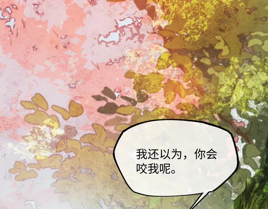 意中人漫画,第二十话 天大的好事？1图