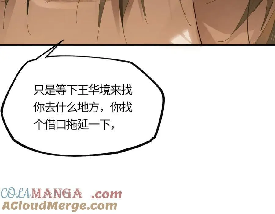 意中人漫画,第二十话 天大的好事？1图