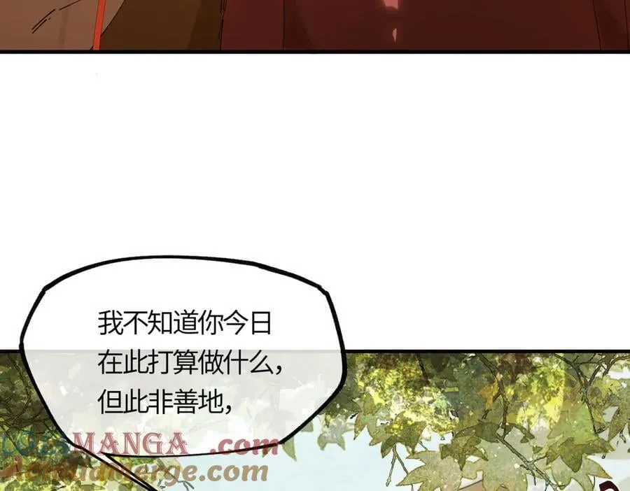 意中人漫画,第二十话 天大的好事？1图