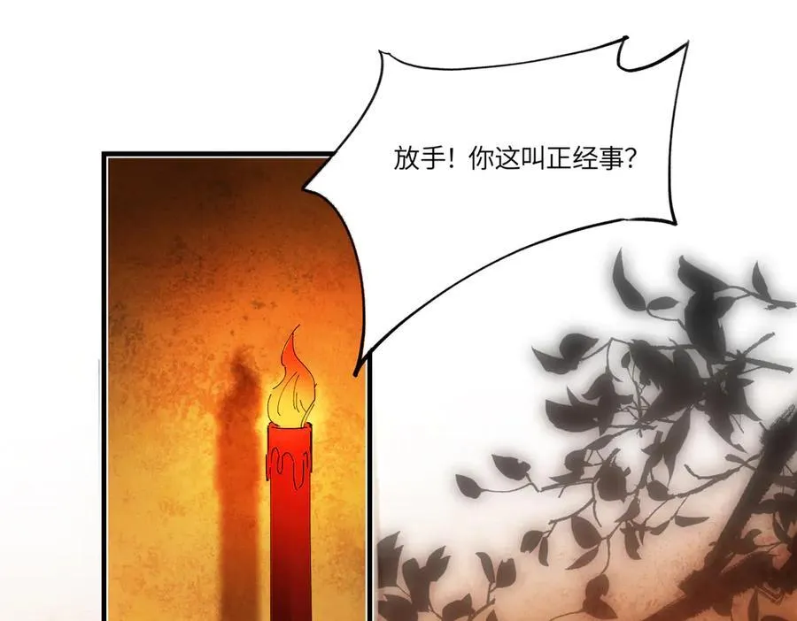 意中人漫画,第二十五话 险恶之事！1图