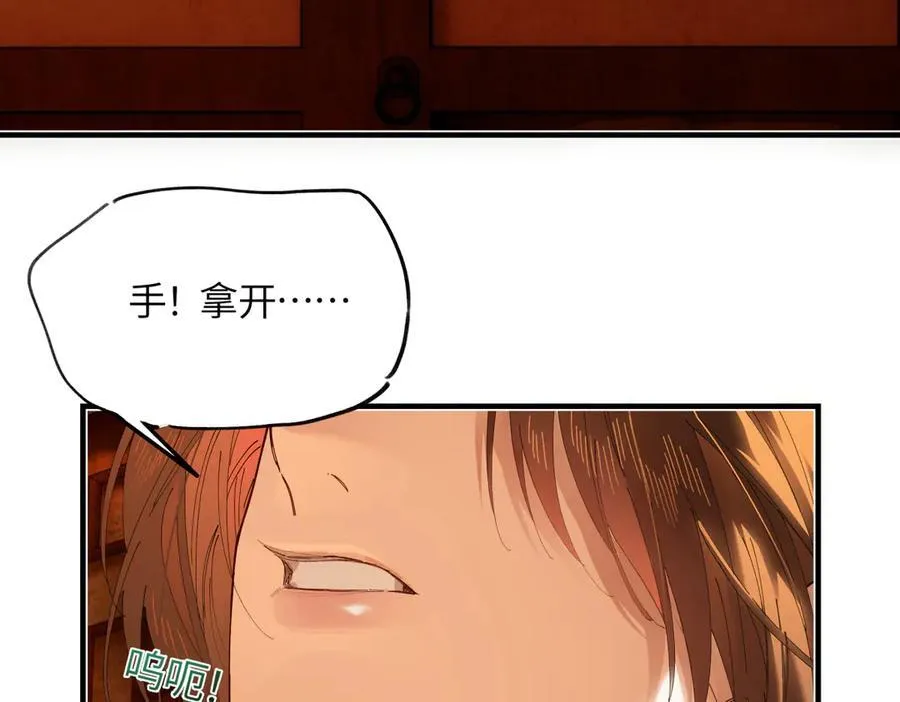 意中人漫画,第二十五话 险恶之事！1图