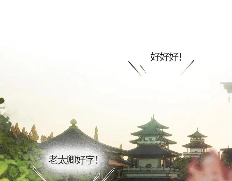 意中人漫画,第二十话 天大的好事？2图