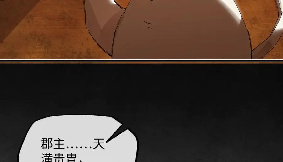 意中人漫画,第二十四话 正经事~2图