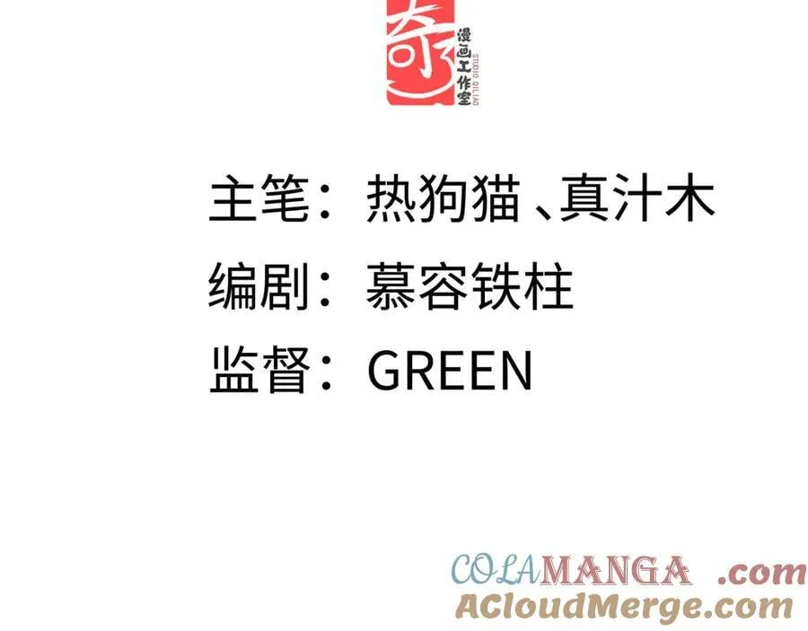 意中人漫画,第二十一话 画中人？1图