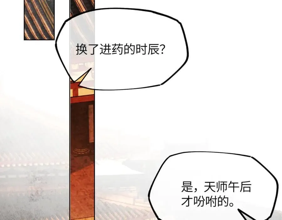 意中人漫画,第二十三话 能记一辈子2图